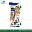 つる野菜栽培ネット 2m×10m 【園芸ネット】【つるもの】【つるネット】【つる性植物】【緑】【緑のカーテン】【省エネ・節電対策】【家庭菜園】