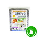 ダイオ化成 遮光ネット 2m×2m 遮光率75% シルバー 周囲テープ補強+1mピッチハトメ取り付け済み 【ひよけ】【遮光】【遮光ネット】【シェード】【日差し】【省エネ】【電気代】【エコ】