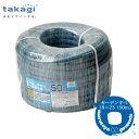 takagi ガーデンすべホース 50m ガーデンすべ18×23 050M PH03018HB050TTM 【タカギ】【散水】【水やり】【ホース】【蛇口】【水道】