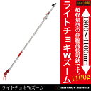 ARS 超軽量 3本伸縮式高枝鋏 ライトチョキダブルズーム 150ZZ-4.1-6D 【アルス】【はさみ】【鋏】【高枝切り】【高枝切り鋏】【高枝切りバサミ】【高枝はさみ】【高枝切鋏】