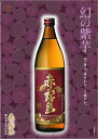 2011年秋’新酒赤霧島 900m　　10/30 l出荷開始分　ご予約受付開始お待たせしました!赤霧島を楽しみましよう!