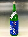 富久長 (ふくちょう)特別純米 八反錦 直汲みしぼりたて 本生 30BY 1800ml 新