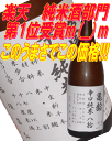 楽天日本酒純米酒部門第1位　亀齢辛口純米八拾　生酒　23BY 1800mlEkiden02P07Sep11こんなコストパフォーマンスの高い商品があってもいいんでしょうか？特約店でしか扱うことができない限定品です。亀齢純米酒