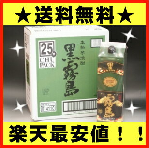 【送料無料】　黒霧島　25度 いもパック1800mlx6本ケース【あす楽対応_関東】【あす楽対応_甲信越】【あす楽対応_北陸】【あす楽対応_東海】【あす楽対応_近畿】【あす楽対応_中国】【あす楽対応_四国】【あす楽対応_九州】【マラソン1207P02】「トロット霧島」黒麹の火付け役　黒霧島