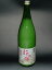 八幡川 活性にごり酒 30BY 1800ml 広島 日本酒