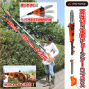 【7月下旬入荷予定】【送料無料】YARD FORCE 高枝切り電動チェーンソー3プラス 刃が大きくなってリニューアル! 手袋、作業用めがね付き 高枝・太枝・枝先までこれ1台でバッサリ