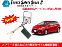 ■カプラーオン設計■セーフテーセンスTSSC対応! トヨタ AQUA アクア切り替え機能付き 車速連動ドアロック&バックハザード 5機能搭載 DAA-NHP10