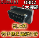 OBD2 車速連動ドアロック パーキングでロック解除 ハザー...