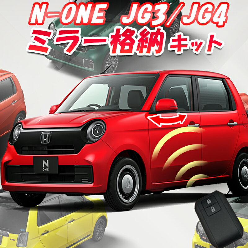 HONDA z_ V^N-ONE JG3/JG4 ԗp bNA~[i[ I[gg~[ Lbg