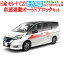 日産 セレナ C27 【年式：R2年8月16日以前】/エクストレイルT32【年式：R2年11月4日以前】対応 車速連動ドアロックキットver.2.0