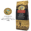 【 領収書発行可能 】 ROYAL KONA COFFEE ( ロイヤル コナ コーヒー ) キャラメル カプチーノ ● フレーバーコーヒー おすすめ お茶会 来客用 女子会 ギフト プレゼント 贈り物 贅沢 女性 おしゃれ ハワイアンコナ