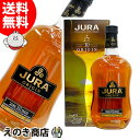 アイルオブジュラ 10年 1000ml シングルモルト ウイスキー 40度 並行輸入品 箱付 1回のご注文につきお一人様5本まで