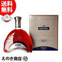 【送料無料】マーテル X.O. 700ml コニャック ブランデー 40度 ギフト箱入