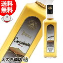 【送料無料】カスカウィン アネホ 100%アガベ 750ml テキーラ 38度 正規品(ハロウィン、ハロウィーンに)