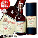 ジャックダニエル5種限定ポイント10倍!【送料無料】グレンフ...