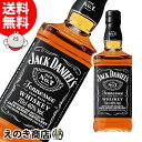 【倉庫】20日23:59までポイント10倍!2エントリー&楽天カード決済で【送料無料】ジャックダニエル ブラック オールド No.7 700ml テネシーウイスキー 40度 並行輸入品