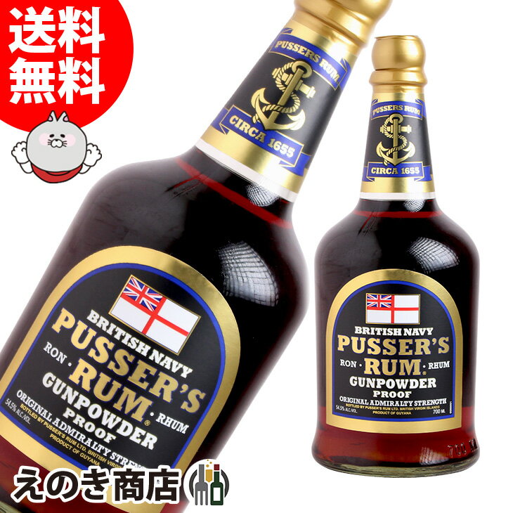 P最大47倍！楽天スーパーSALE【送料無料】パッサーズ ブリティッシュ ネイヴィー 700ml ラム 40度 S 箱なし