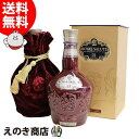 25日(金)はポイント5倍【送料無料】ロイヤルサルート 21年 赤ボトル 700ml ブレンデッド スコッチウイスキー 40度 H 箱付