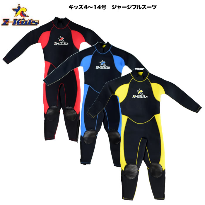 Z-KIDS（ゼットキッズ）子供用ウエットスーツ/フルスーツ...:enoshima:10010738