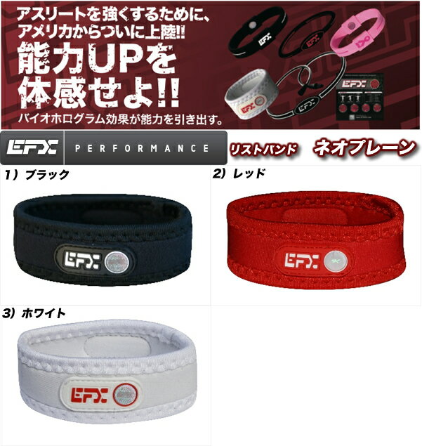 EFX（イーエフエックス）パフォーマンスリストバンド/ネオプレーン【あす楽対応_関東】