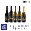 【送料無料】ワイン ワインセット シレーニ赤白泡5本セット SL4-1 [750ml x 5] エノテカ 飲み比べセット