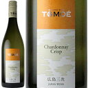 ワイン 白ワイン 2019年 トモエ・シャルドネ・クリスプ / 広島三次ワイナリー 日本 広島県 750ml