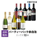 当店売れ筋No.1ワインセット!ENOT...