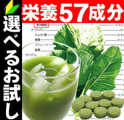 【微粉末タイプ個包装　2g×10包】・【粒タイプ7種類】有機野菜そのまんまサプリ、ダイエットにもオススメ♪※【メール便でお届け】ポストに投函なので日時指定出来ません。※代金引換は不可です。初めての方だけです初めての方だけです！遠赤青汁選べるお試し1000円コミコミ送料無料