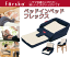 【あす楽 】【送料無料】ファルスカ ベッドインベッドフレックス******ネイビー*******こ寝返り防止・添い寝グッズ/お座りの練習/お食事チェアー/イス出産お祝い/ギフト/添い寝安心/