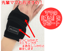 【ポスト投函100円】腱鞘炎などの手首ケアに最適な手首サポー...