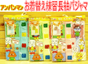 ◆◆【ママに人気商品】アンパンマン長袖パジャマ ロング丈パンツ長袖お着替えボタン練習パジャマFA2365