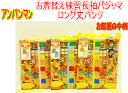 ◆◆【ママに人気商品】アンパンマン長袖パジャマ ロング丈パンツ長袖お着替えボタン練習パジャマお部屋の中柄 FA2374