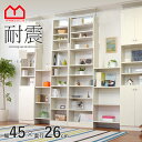送料無料 本棚 オシャレ ラック スラスト 幅45