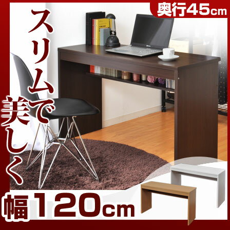 スリムデスク デスク 120cm 奥行45cm pc pcデスク 棚付き 机 木製 学習机 子供 1...:ent-o:10005920