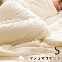 送料無料 シングル キルトケット 上掛けケット シングルサイズ 140×200 掛け布団 掛布団 肌掛け布団 洗える 掛けふとん ふとん 布団 寝具 ふわふわ 丸洗い 洗濯 オールシーズン ジュニア 子供 ベビー お昼寝 ベッド ガーゼケット 北欧 アウトレット おすすめ