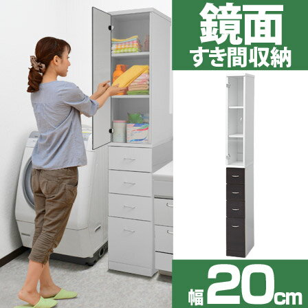 送料無料 スリム収納 すきま収納庫 幅20cm 奥行37cm スリム スリムラック すきま収納 すき...:ent-o:10007811