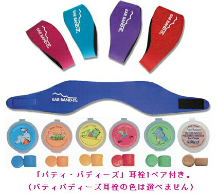 専用耳栓1ペア付き！水泳用ヘッドバンド「イヤーバンディット」...:entry-japan:10000059