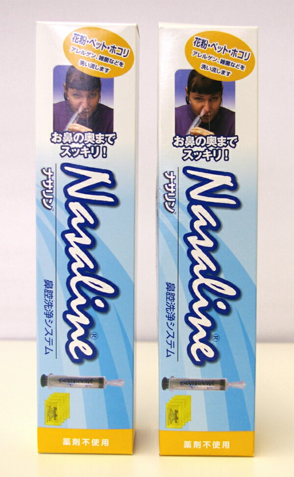 「ナサリン鼻洗浄器 -カップル用セット」 専用塩サンプル10包＋ケース付　【送料&代引無料】