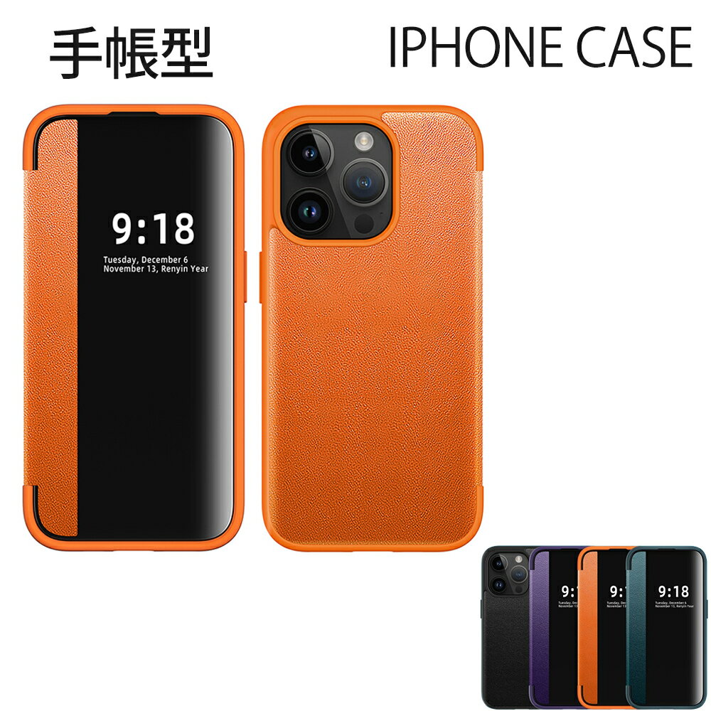 iPhone16 ケース 手帳型 iPhone15 ケース 画面 透明 iPhone13 全面保護 iphone 全面 ケース iphone14 pro 15plus 15pro max おしゃれ iphone se 第3世代 第2世代 韓国 マグネット iPhone13pro 13promax iPhone14promax iphoneケース 14plus iphone12 12pro