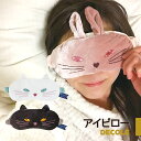 アイピロー ホットアイマスク 目の疲れ 目の疲れ解消グッズ ...
