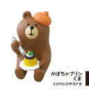 コンコンブル 黒猫カフェ ハロウィン デコレ DECOLE ...