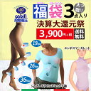 決算大還元福袋 カビフィ&スキーネペッレ福袋 3点セット 14,126円 → 4,212円 70%OFF 2019 レディース 令和 メール便送料無料