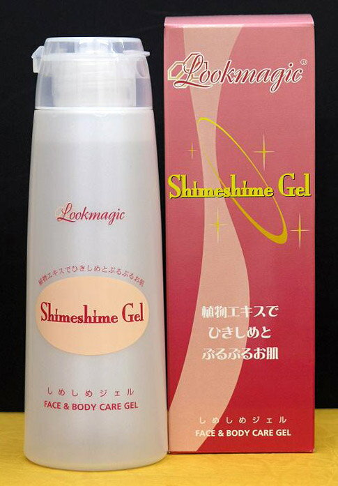 【大特価500円 83％OFF】訳あり　ルックマジックしめしめジェル/150ml【tg-w1】【10P17Aug12】【83％OFF】イタリア製　ルックマジック　補正　 フェイスケア　ほっそり エクササイズ 特許 ダイエット 小顔 美肌　　　