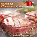 　クーポンで 極厚！牛タンステーキ岩塩熟成（180g/3〜5枚入り）≪3個ご購入で送料無料≫クーポンで楽天ランキング1位★極厚！牛タンステーキ！岩塩熟成で旨みがジュワっ♪と溢れ出ます！