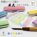 印鑑 はんこ クリア雲入り印鑑 きらら印鑑ケース付き 6色展開 10.5or12.0×60mm 銀行印 認印 オシャレ かわいい アクリル製(ハンコ 判子 おしゃれ 女性 結婚 赤ちゃん 出産祝)