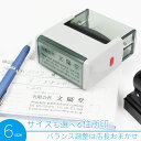 住所印 ゴム印 スキナ スタンプ 店長おまかせ 社判 印鑑 はんこ 会社 オーダーメイド 送料無料 キャップレス オリジナル スタンプ 事務用品 ハンコ 判子 社印 住所判 会社 年賀状 住所印鑑