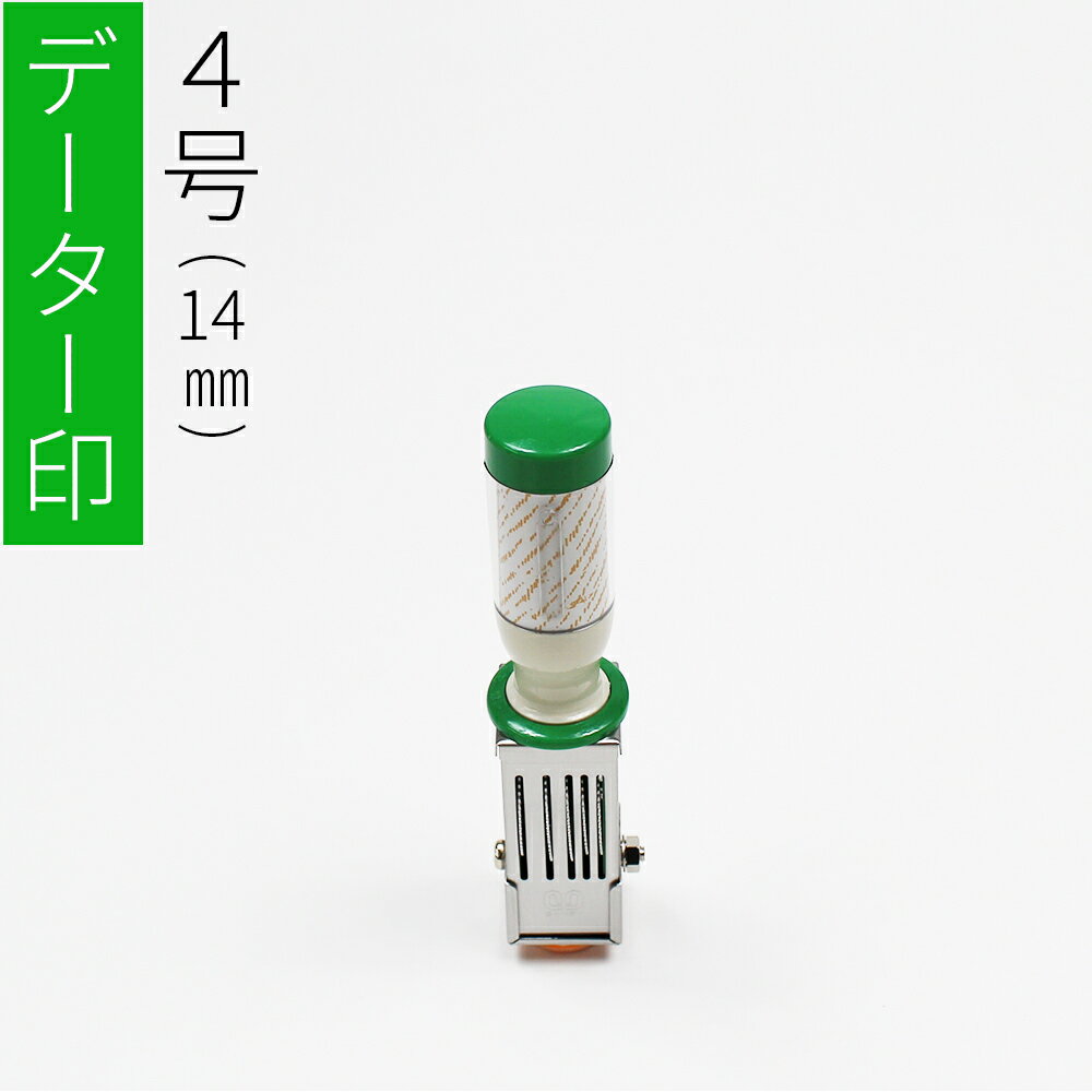 データー印 日付印 ゴム印｜テクノタッチデーター サンビー社製｜4号 14mm丸(ハンコ …...:ep-insho:10028298