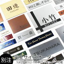 表札 1mm単位 オリジナルアクリルネームプレート フリーサイズのアパート・マンション表札 1平方cmあたり25円【メール便送料無料】ポスト オーダー おしゃれ 戸建て 賃貸 事務所