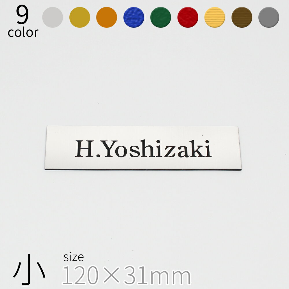 表札 アクリルネームプレート単品 アパート・マンション表札 送料無料 120×31×1.5mm 【送...:ep-insho:10021143