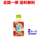 【2ケースセット】ミニッツメイドQooりんご 280mlPET